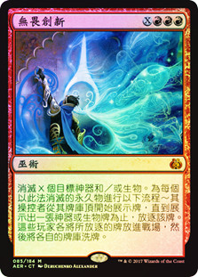 Indomitable Creativity
Aether Revolt (Foil) - Chinese Traditional
Single
Magic The Gathering