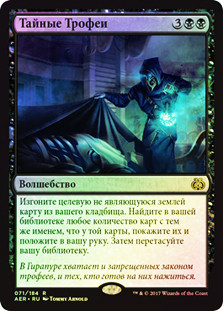 Secret Salvage | Aether Revolt | Star City Games