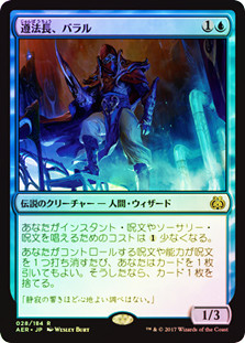 Baral, Chief of Compliance
Aether Revolt (Foil) - Japanese
Single
Magic The Gathering