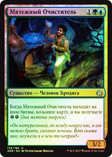 Rogue Refiner
Aether Revolt (Foil) - Russian
Single
Magic The Gathering