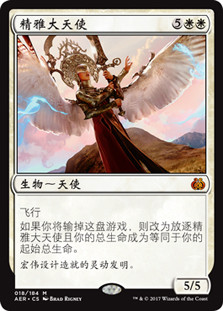 Exquisite Archangel
Aether Revolt - Chinese Simplified
Single
Magic The Gathering