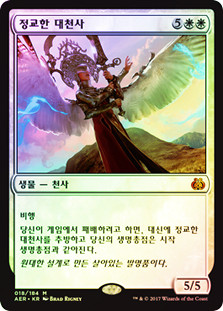 Exquisite Archangel
Aether Revolt (Foil) - Korean
Single
Magic The Gathering