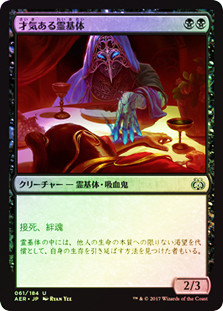 Gifted Aetherborn
Aether Revolt (Foil) - Japanese
Single
Magic The Gathering