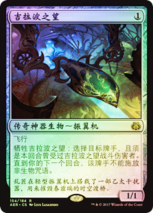 Hope of Ghirapur
Aether Revolt (Foil) - Chinese Simplified
Single
Magic The Gathering