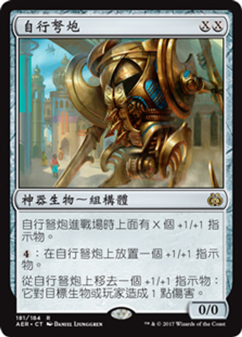 mtg Walking Ballista / 歩行バリスタ　英語　foil FOIL】【英】歩行バリスタ/Walking Ballista[無色R]【MB2】[未来