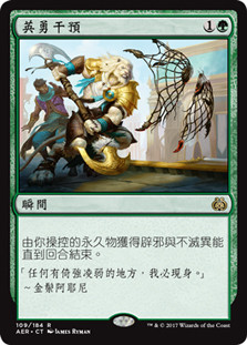 Heroic Intervention
Aether Revolt - Chinese Traditional
Single
Magic The Gathering