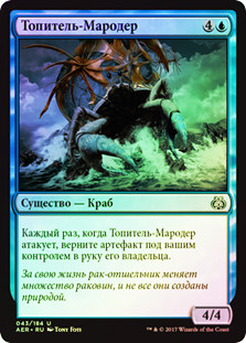 Salvage Scuttler
Aether Revolt (Foil) - Russian
Single
Magic The Gathering