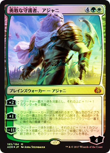Ajani, Valiant Protector (Introductory Product)
Aether Revolt (Foil) - Japanese
Single
Magic The Gathering
