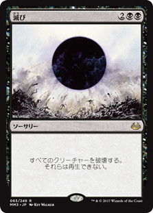 Damnation
Modern Masters: 2017 Edition - Japanese
Single
Magic The Gathering