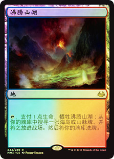 Scalding Tarn
Modern Masters: 2017 Edition (Foil) - Chinese Simplified
Single
Magic The Gathering