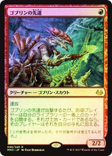 Goblin Guide
Modern Masters: 2017 Edition (Foil) - Japanese
Single
Magic The Gathering