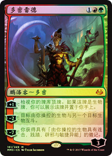 Domri Rade
Modern Masters: 2017 Edition (Foil) - Chinese Simplified
Single
Magic The Gathering
