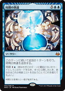 Temporal Mastery
Modern Masters: 2017 Edition - Japanese
Single
Magic The Gathering