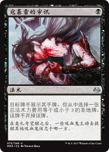 Inquisition of Kozilek
Modern Masters: 2017 Edition - Chinese Simplified
Single
Magic The Gathering
