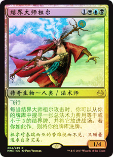 Zur the Enchanter | Modern Masters 2017 - Chinese - Simplified
