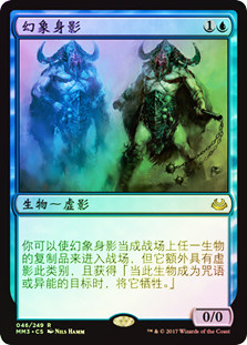 Phantasmal Image
Modern Masters: 2017 Edition (Foil) - Chinese Simplified
Single
Magic The Gathering