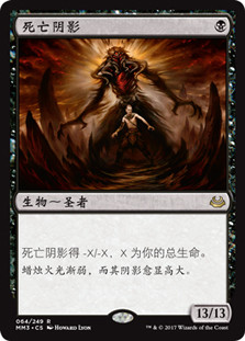 Death's Shadow
Modern Masters: 2017 Edition - Chinese Simplified
Single
Magic The Gathering