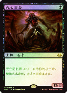 Death's Shadow
Modern Masters: 2017 Edition (Foil) - Chinese Simplified
Single
Magic The Gathering