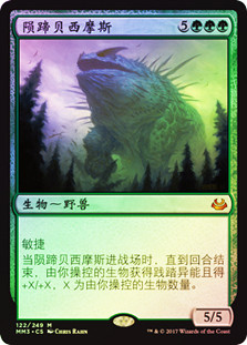 Craterhoof Behemoth
Modern Masters: 2017 Edition (Foil) - Chinese Simplified
Single
Magic The Gathering