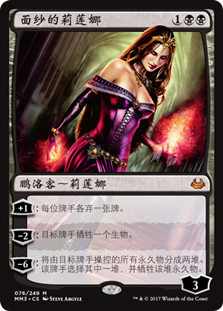 Liliana of the Veil
Modern Masters: 2017 Edition - Chinese Simplified
Single
Magic The Gathering
