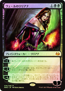 Liliana of the Veil
Modern Masters: 2017 Edition (Foil) - Japanese
Single
Magic The Gathering