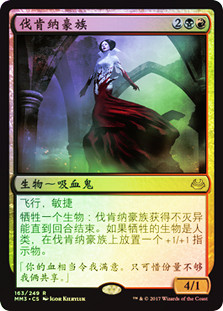 Falkenrath Aristocrat
Modern Masters: 2017 Edition (Foil) - Chinese Simplified
Single
Magic The Gathering
