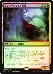 Falkenrath Aristocrat
Modern Masters: 2017 Edition (Foil) - Japanese
Single
Magic The Gathering