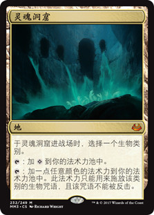 Cavern of Souls
Modern Masters: 2017 Edition - Chinese Simplified
Single
Magic The Gathering