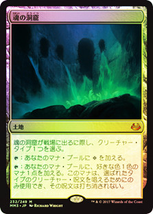 Cavern of Souls
Modern Masters: 2017 Edition (Foil) - Japanese
Single
Magic The Gathering