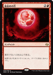 Blood Moon | Chronicles - Japanese | Star City Games