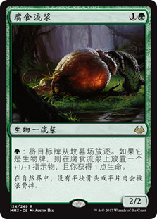 Scavenging Ooze
Modern Masters: 2017 Edition - Chinese Simplified
Single
Magic The Gathering