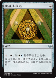Azorius Signet
Modern Masters: 2017 Edition - Chinese Simplified
Single
Magic The Gathering