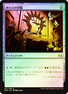 Boros Signet
Modern Masters: 2017 Edition (Foil) - Japanese
Single
Magic The Gathering