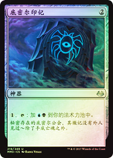 Dimir Signet
Modern Masters: 2017 Edition (Foil) - Chinese Simplified
Single
Magic The Gathering