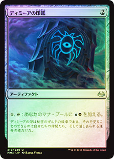 Dimir Signet
Modern Masters: 2017 Edition (Foil) - Japanese
Single
Magic The Gathering