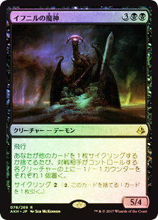 Archfiend of Ifnir
Amonkhet (Foil) - Japanese
Single
Magic The Gathering
