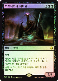 Archfiend of Ifnir
Amonkhet (Foil) - Korean
Single
Magic The Gathering