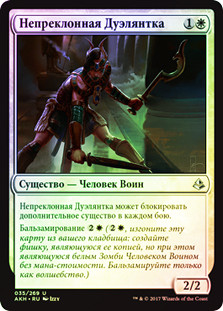 Trueheart Duelist
Amonkhet (Foil) - Russian
Single
Magic The Gathering