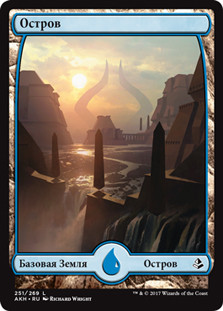 Island (#251) (Full Art)
Amonkhet - Russian
Single
Magic The Gathering