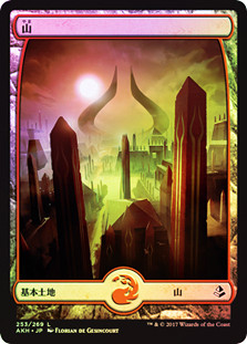 Mountain (Godzilla Series) (#066) | Secret Lair Drop - Japanese