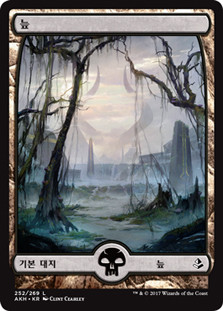 Swamp (#252) (Full Art)
Amonkhet - Korean
Single
Magic The Gathering