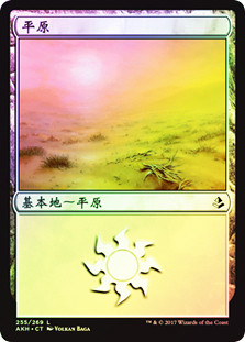 Plains (#255)
Amonkhet (Foil) - Chinese Traditional
Single
Magic The Gathering