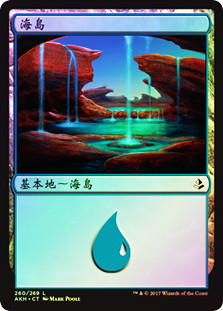 Island (#260)
Amonkhet (Foil) - Chinese Traditional
Single
Magic The Gathering
