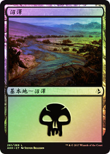 Swamp (#261)
Amonkhet (Foil) - Chinese Traditional
Single
Magic The Gathering