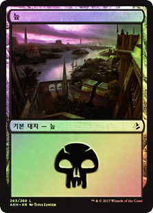 Swamp (#263)
Amonkhet (Foil) - Korean
Single
Magic The Gathering