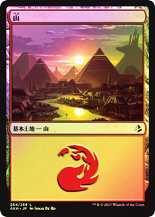 Mountain (#264)
Amonkhet (Foil) - Japanese
Single
Magic The Gathering