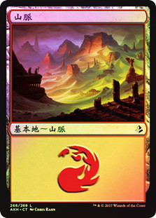 Mountain (#266)
Amonkhet (Foil) - Chinese Traditional
Single
Magic The Gathering