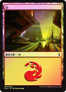 Mountain (#265)
Amonkhet (Foil) - Japanese
Single
Magic The Gathering