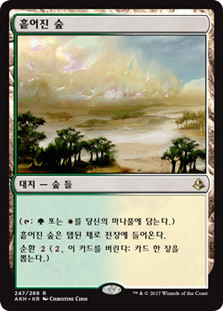 Scattered Groves
Amonkhet - Korean
Single
Magic The Gathering