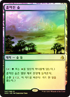 Scattered Groves
Amonkhet (Foil) - Korean
Single
Magic The Gathering